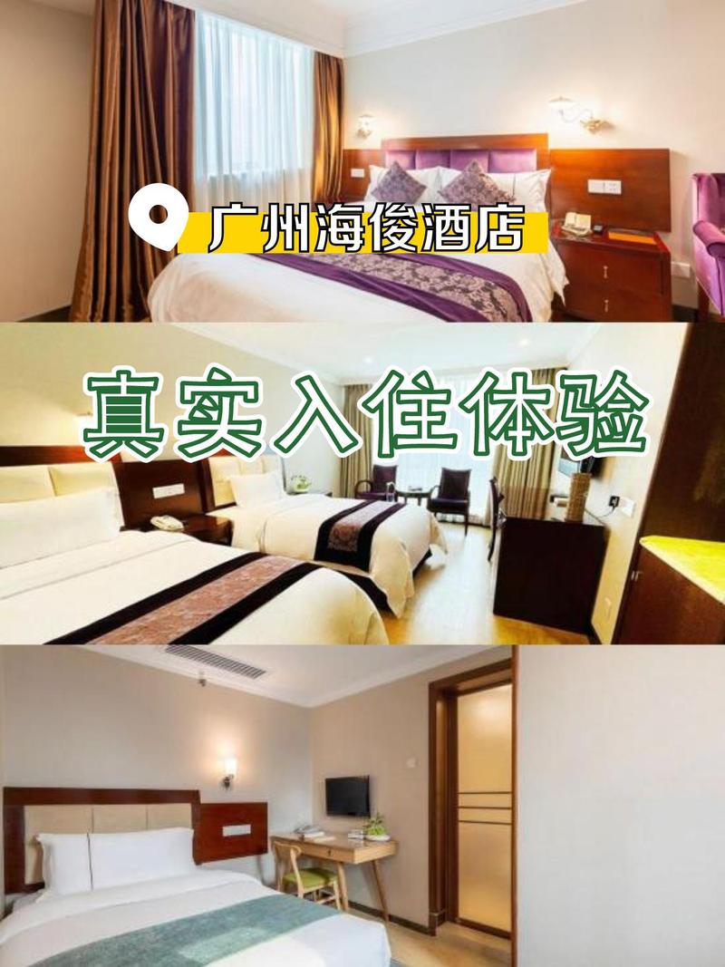 广州花都美林酒店怎么预订最优惠？-第1张图片-德高鼎泰便民中心