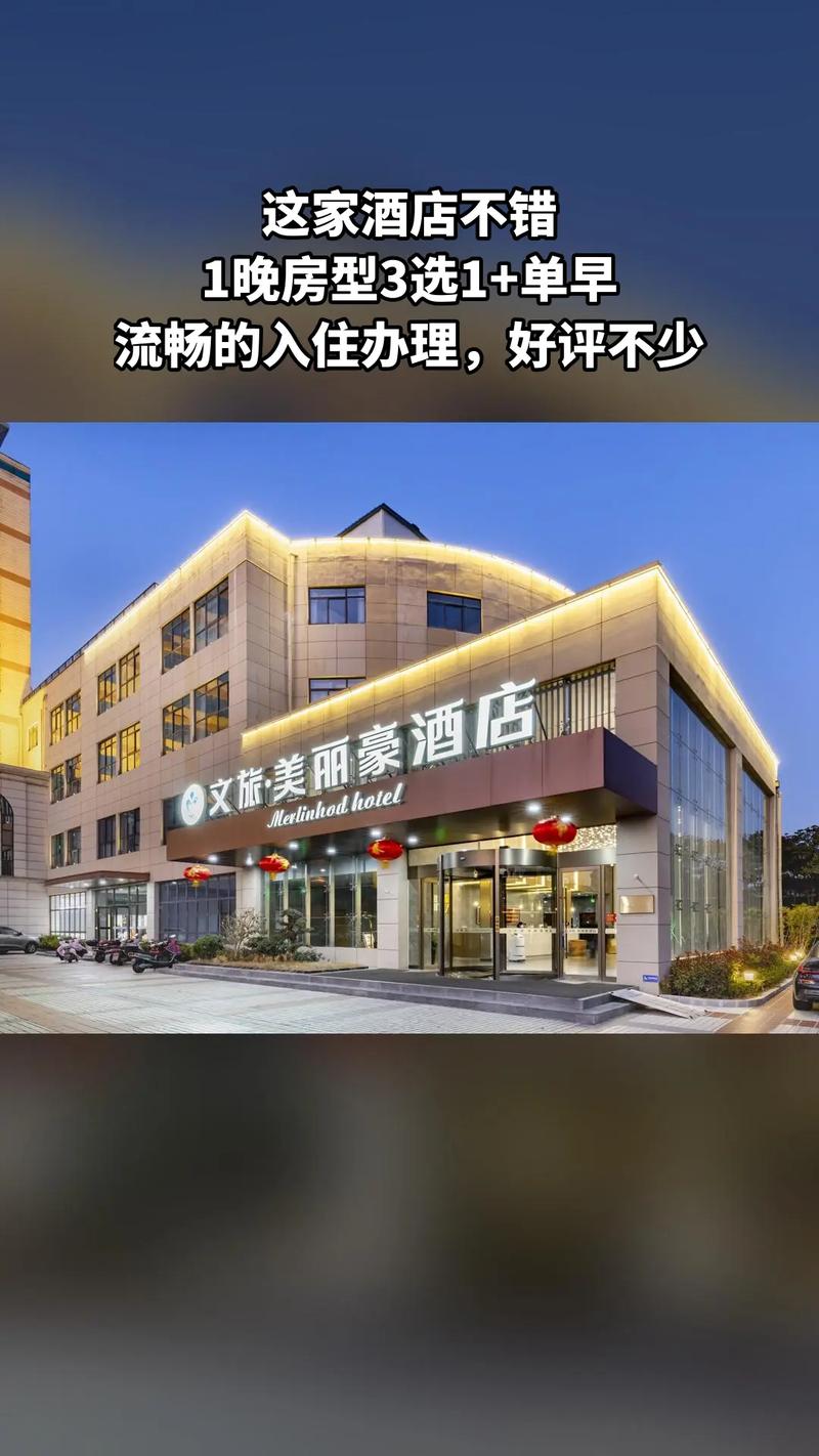 广州花都美林酒店怎么预订最优惠？-第2张图片-德高鼎泰便民中心