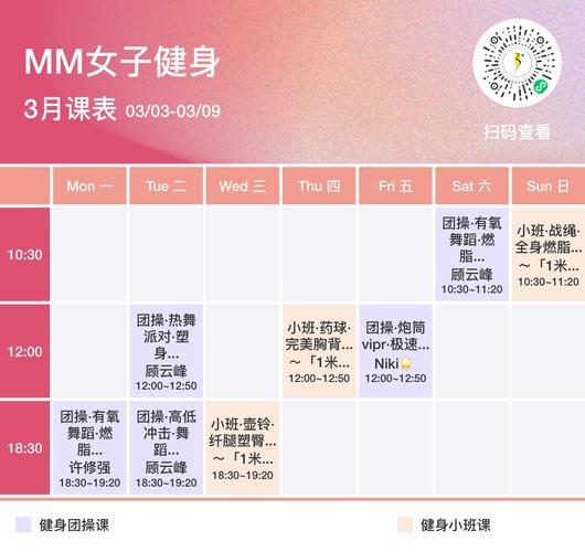 健身房体验课训练计划该怎么安排？-第2张图片-德高鼎泰便民中心