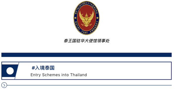 上海泰国使馆酒店怎么预订？-第1张图片-德高鼎泰便民中心