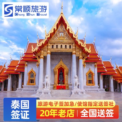 上海泰国使馆酒店怎么预订？-第2张图片-德高鼎泰便民中心