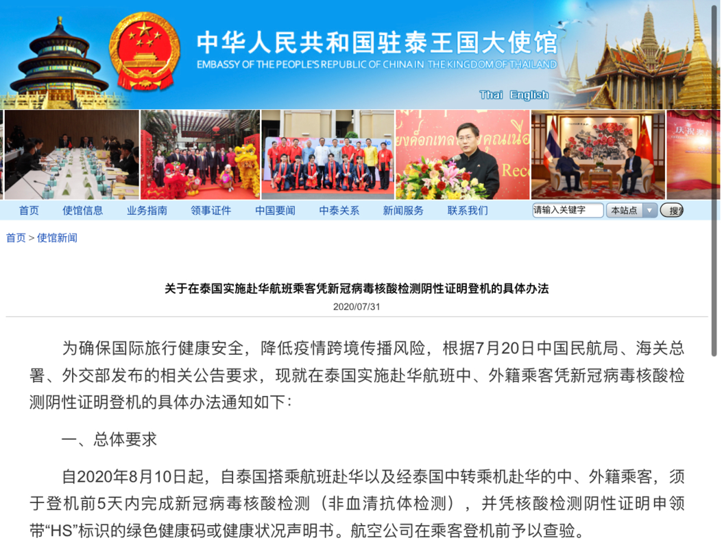 上海泰国使馆酒店怎么预订？-第3张图片-德高鼎泰便民中心