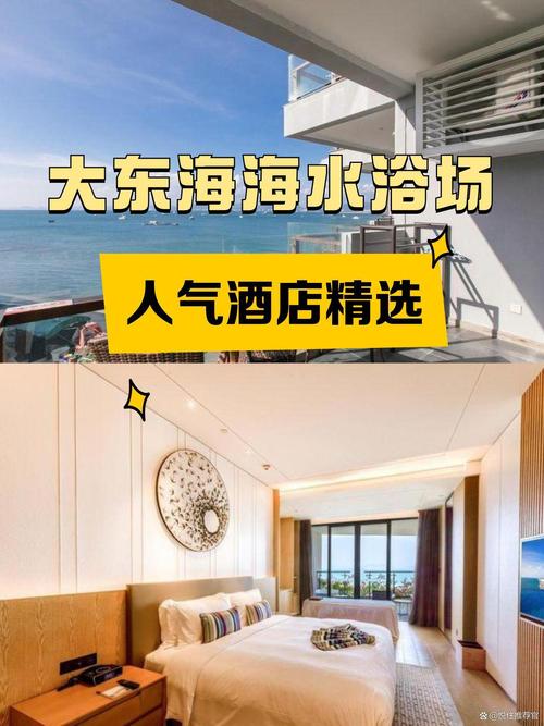 海口海航附近酒店怎么预订最划算？-第3张图片-德高鼎泰便民中心