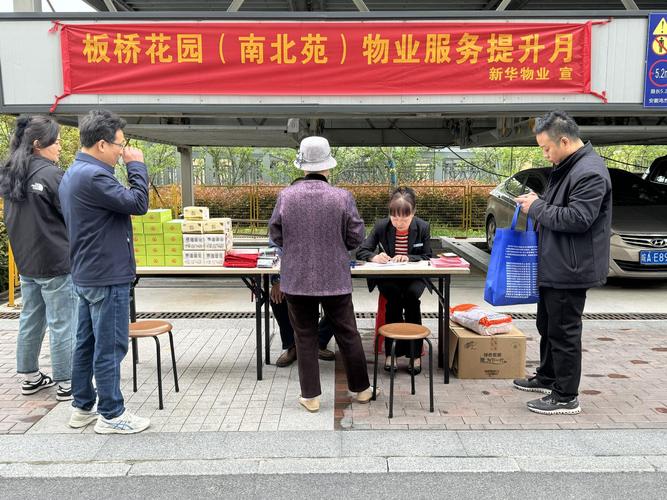 新华物业有限公司电话是多少？-第2张图片-德高鼎泰便民中心