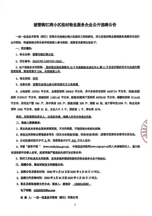 烟台物业公司招聘哪些岗位？-第1张图片-德高鼎泰便民中心