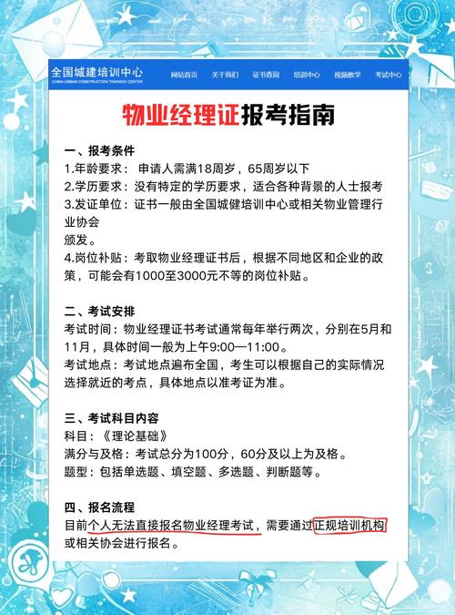 烟台物业公司招聘哪些岗位？-第2张图片-德高鼎泰便民中心
