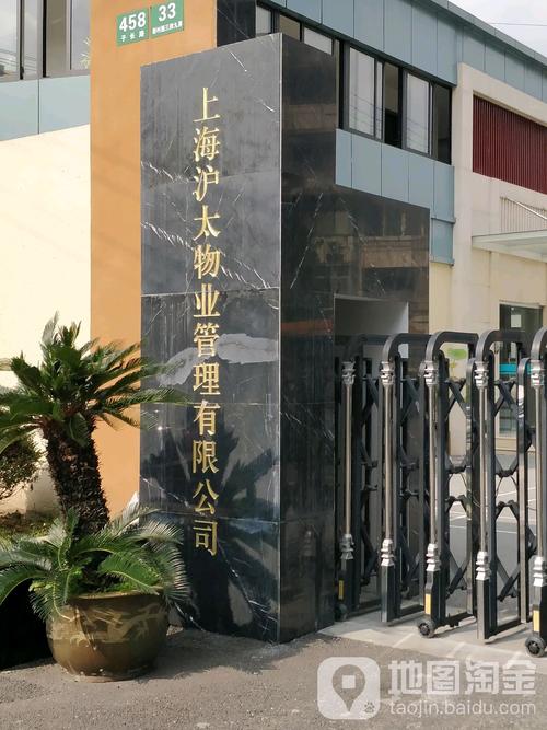 上海普陀物业有限公司怎么样？-第3张图片-德高鼎泰便民中心