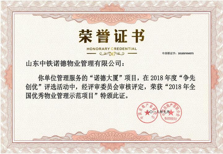 如何创建全国物业管理示范项目？-第1张图片-德高鼎泰便民中心