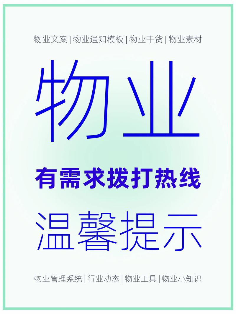 萧山开元广场物业电话是多少？-第1张图片-德高鼎泰便民中心