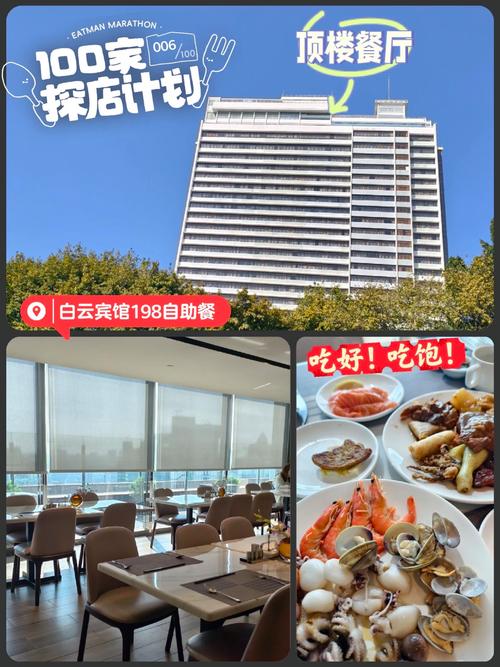 广州白云主题酒店怎么预订最划算？-第1张图片-德高鼎泰便民中心