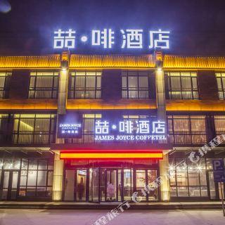 潍坊金宝主题酒店怎么预订最优惠？-第1张图片-德高鼎泰便民中心