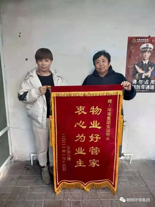 西安朝阳小区物业电话是多少？-第2张图片-德高鼎泰便民中心