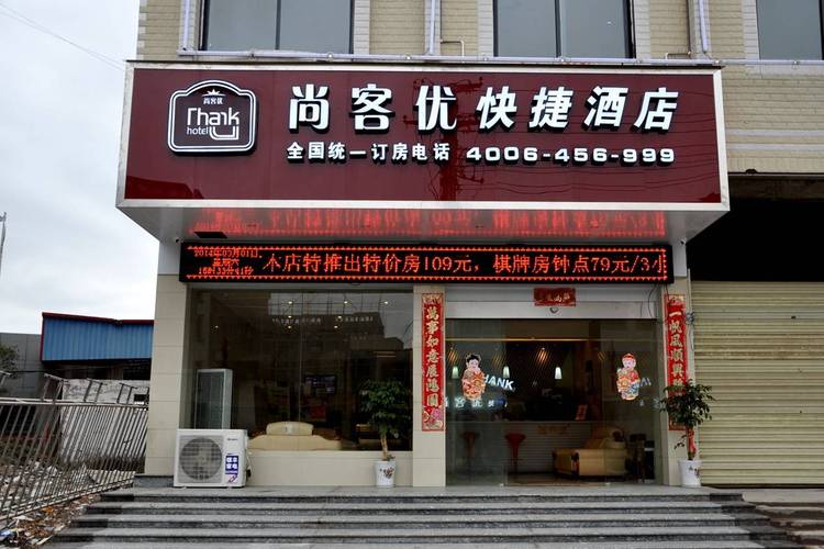 福州汽车北站酒店怎么预订最方便？-第2张图片-德高鼎泰便民中心