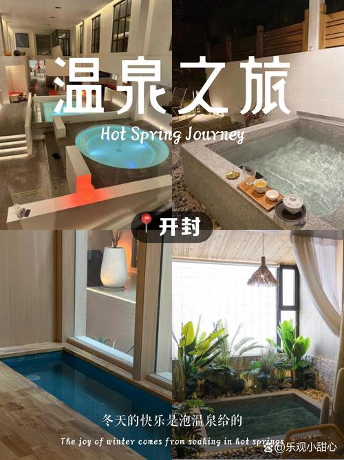 开封周边温泉酒店怎么选？-第1张图片-德高鼎泰便民中心