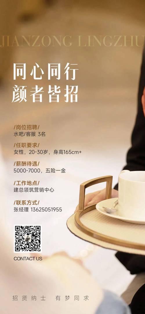 苏州物业客服主管招聘要求有哪些？-第1张图片-德高鼎泰便民中心