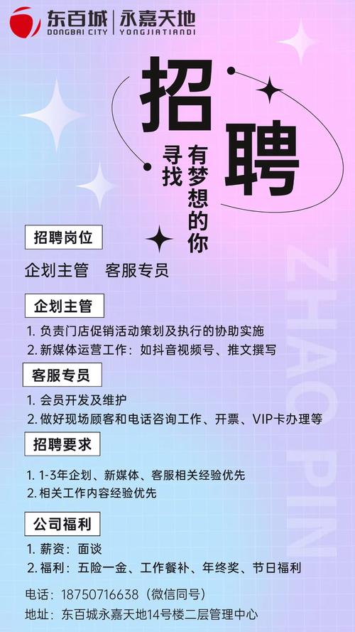苏州物业客服主管招聘要求有哪些？-第2张图片-德高鼎泰便民中心