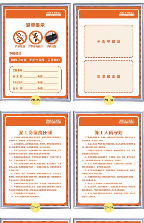 物业装饰装修管理有哪些规定？-第3张图片-德高鼎泰便民中心