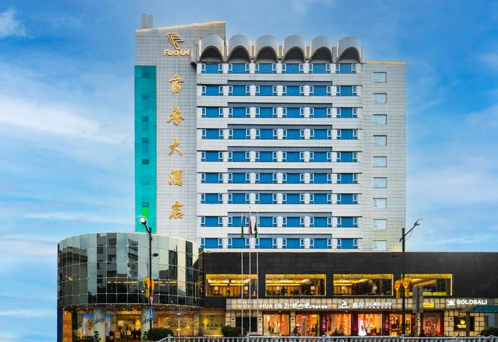 福安富春大酒店怎么预订最优惠？-第3张图片-德高鼎泰便民中心