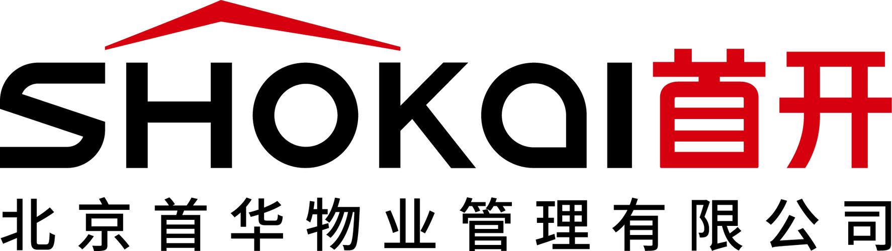 第一物业股份有限公司是做什么的？-第1张图片-德高鼎泰便民中心