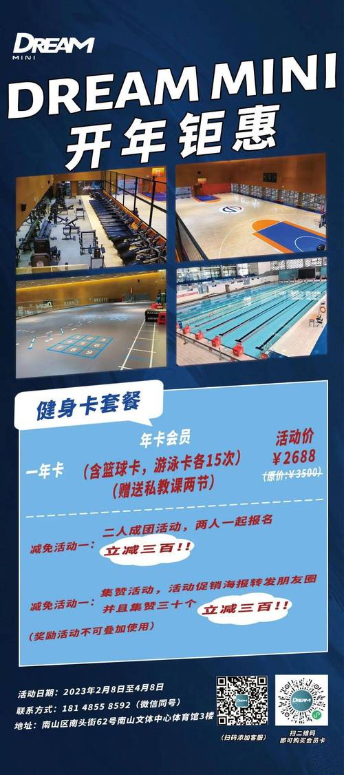 梦氏健身房年卡价格多少？-第1张图片-德高鼎泰便民中心