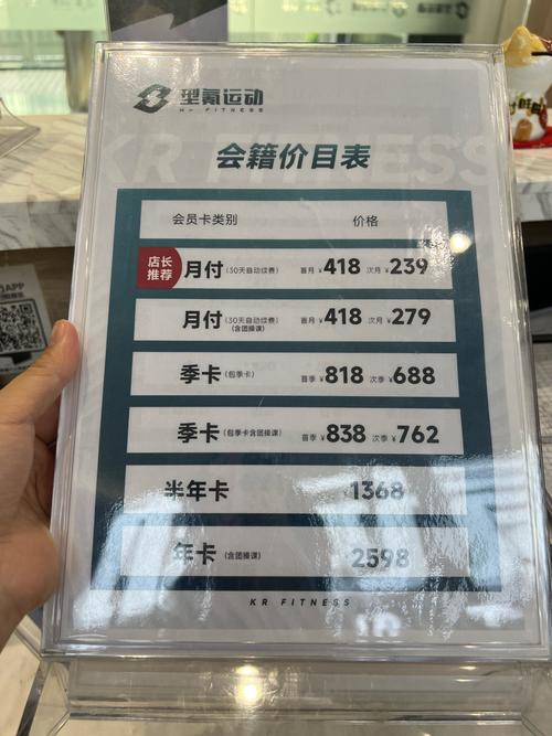 天津欧山健身房价目表最新多少？-第2张图片-德高鼎泰便民中心