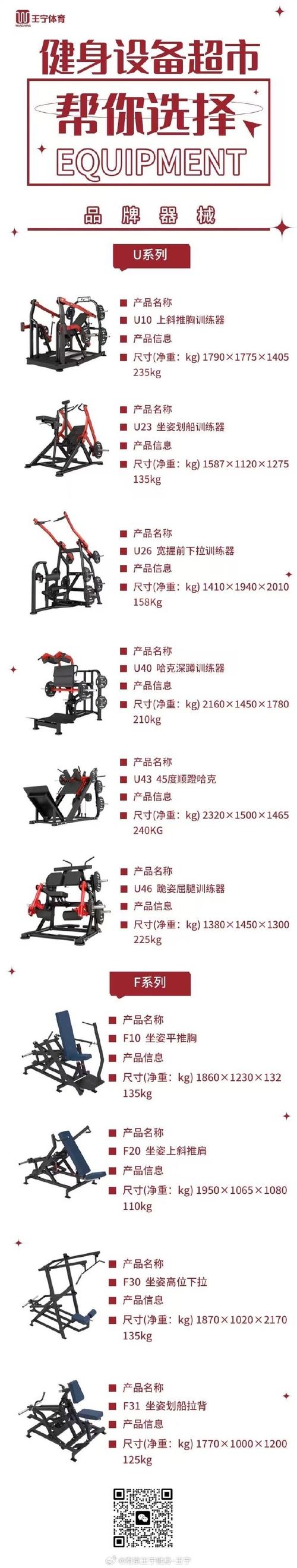 常州金仕堡健身价格表多少钱？-第3张图片-德高鼎泰便民中心