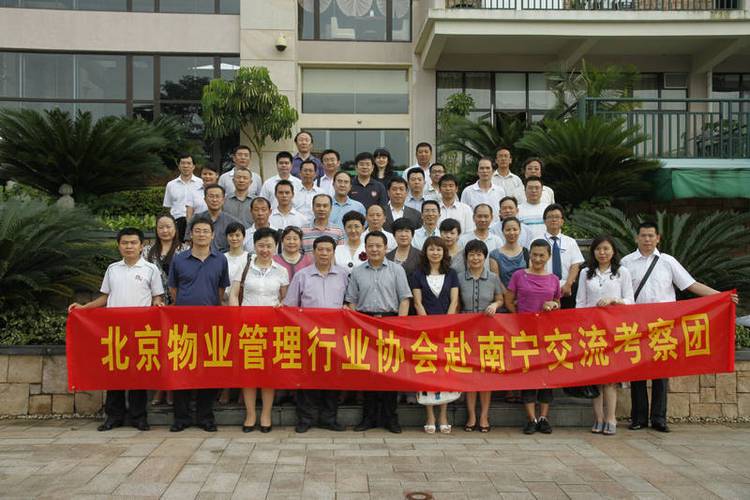 南宁物业管理行业协会具体职能是什么？-第1张图片-德高鼎泰便民中心