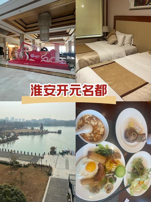 淮安附近别墅酒店怎么预订？-第2张图片-德高鼎泰便民中心