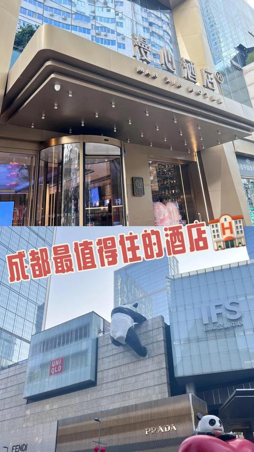 成都今天连锁酒店预订怎么选最划算？-第1张图片-德高鼎泰便民中心