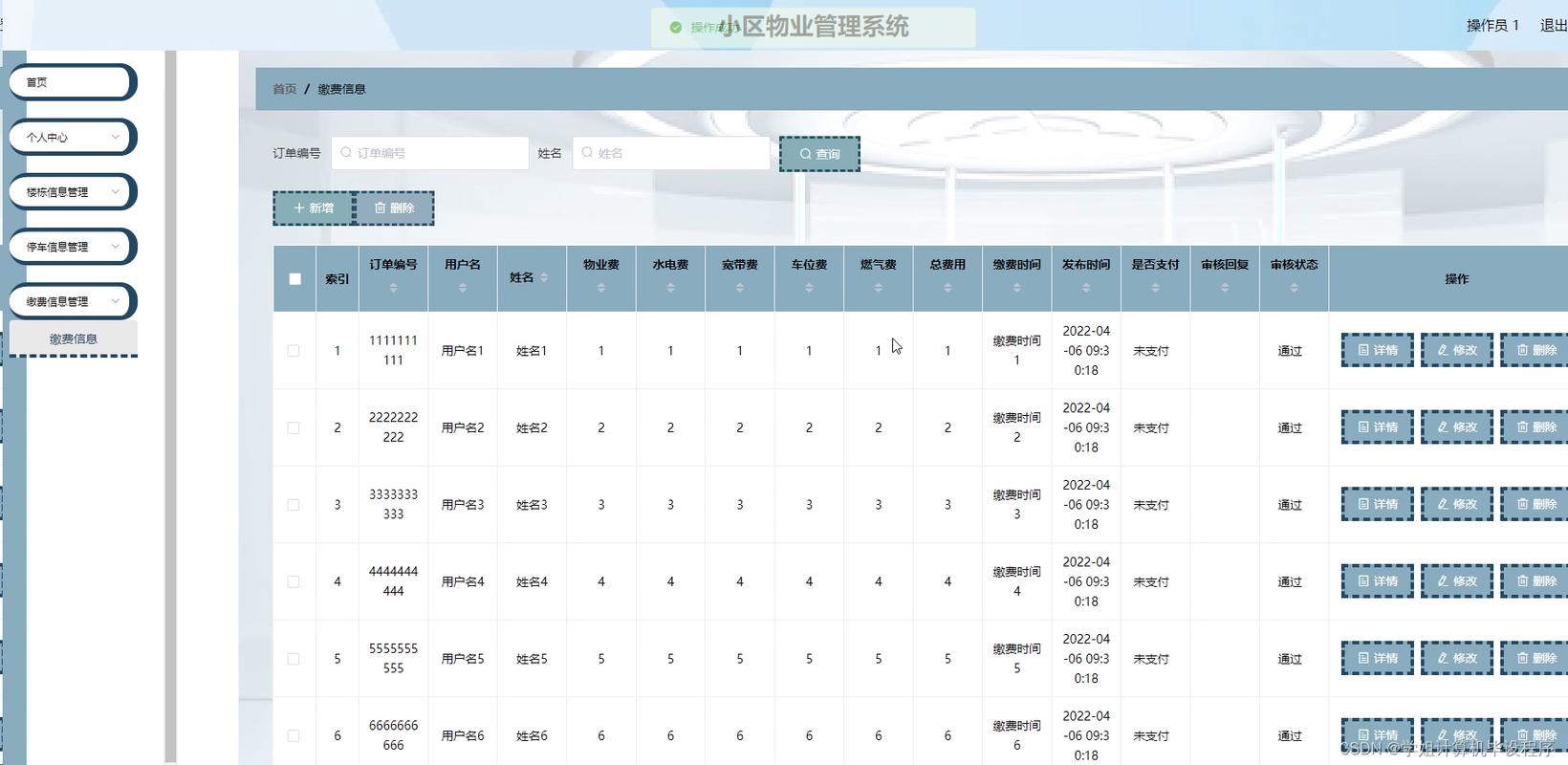 物业管理企业信息系统如何提升管理效率？-第3张图片-德高鼎泰便民中心