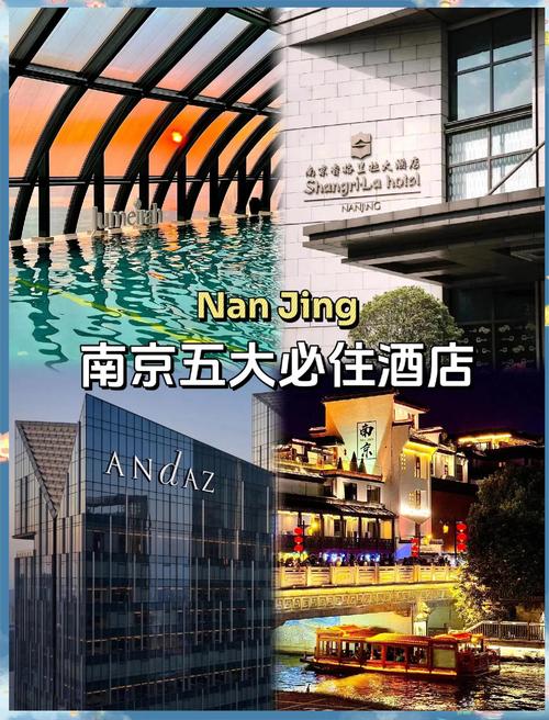 南京江北生态酒店怎么预订最优惠？-第2张图片-德高鼎泰便民中心