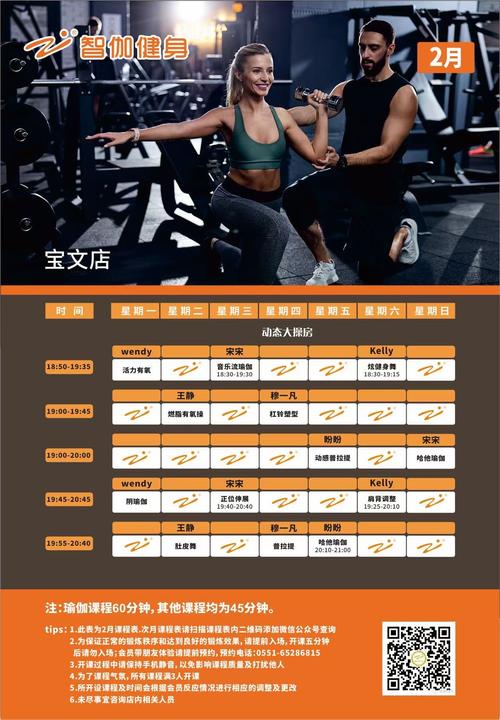 石景山健身房价格表具体是多少？-第3张图片-德高鼎泰便民中心