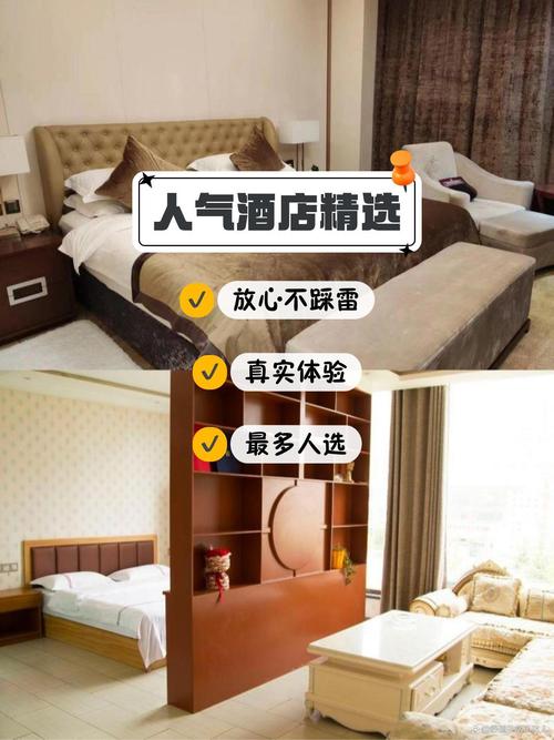 浏阳永安情侣酒店怎么订？-第3张图片-德高鼎泰便民中心