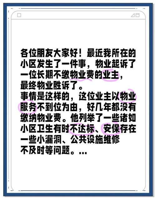 办公楼物业管理有哪些常见问题？-第1张图片-德高鼎泰便民中心