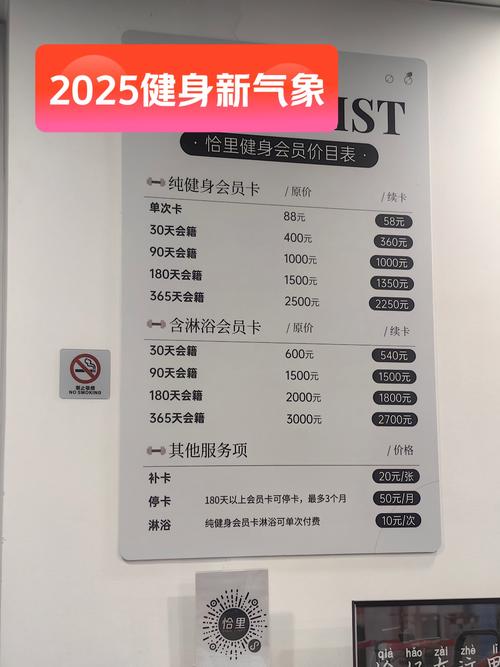 太原健身房月卡价格多少？-第2张图片-德高鼎泰便民中心