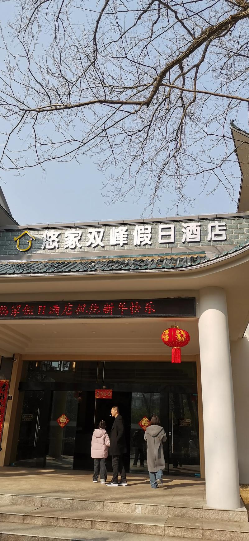 镇江金山山顶酒店怎么预订？-第1张图片-德高鼎泰便民中心