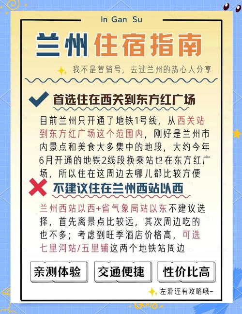 甘肃旅游酒店旅舍怎么选最划算？-第1张图片-德高鼎泰便民中心