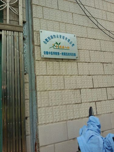 创源物业管理有限公司怎么样？-第1张图片-德高鼎泰便民中心