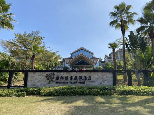 开平康桥温泉酒店怎么预订最划算？-第2张图片-德高鼎泰便民中心