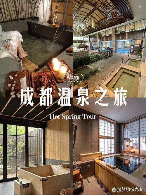 成都别墅温泉酒店哪家好？-第2张图片-德高鼎泰便民中心