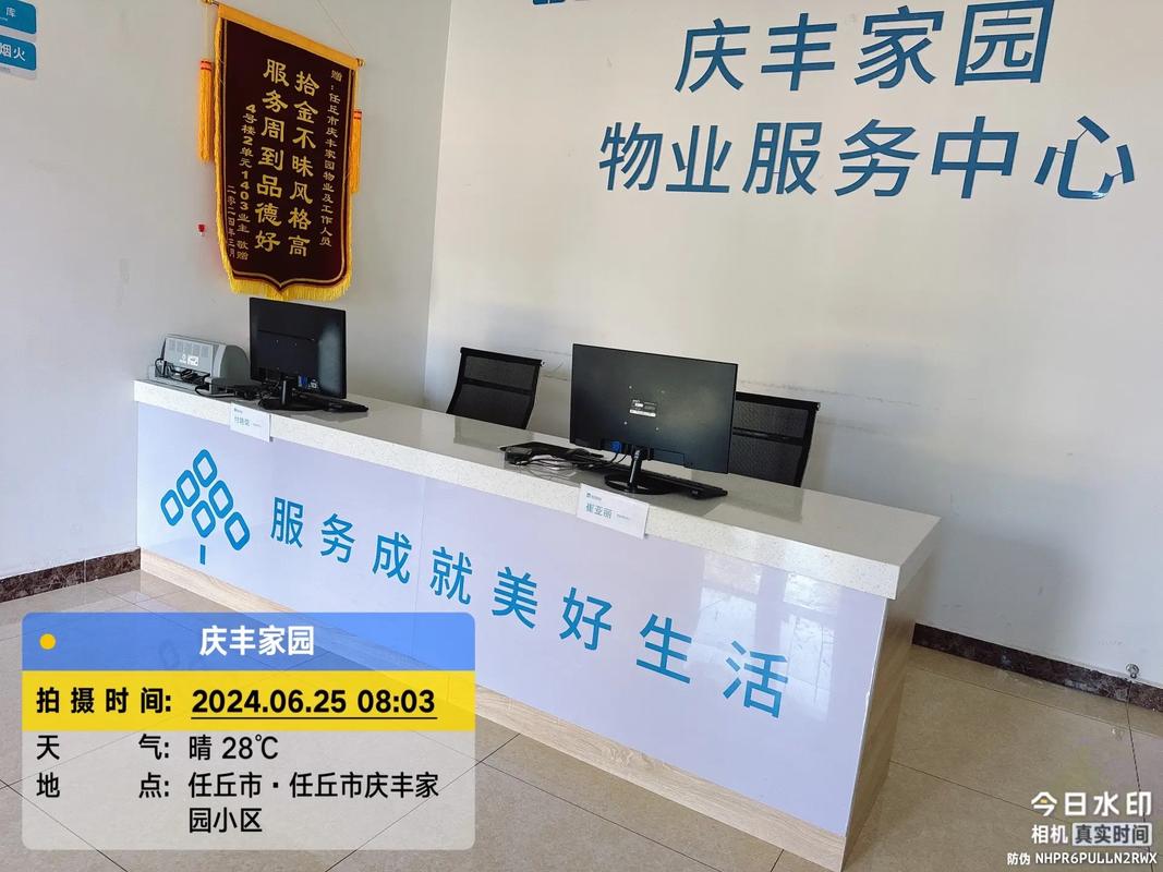 三堡物业管理有限公司怎么样？-第3张图片-德高鼎泰便民中心