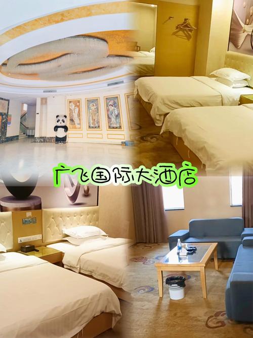 环球中心国际酒店怎么预订最优惠？-第2张图片-德高鼎泰便民中心