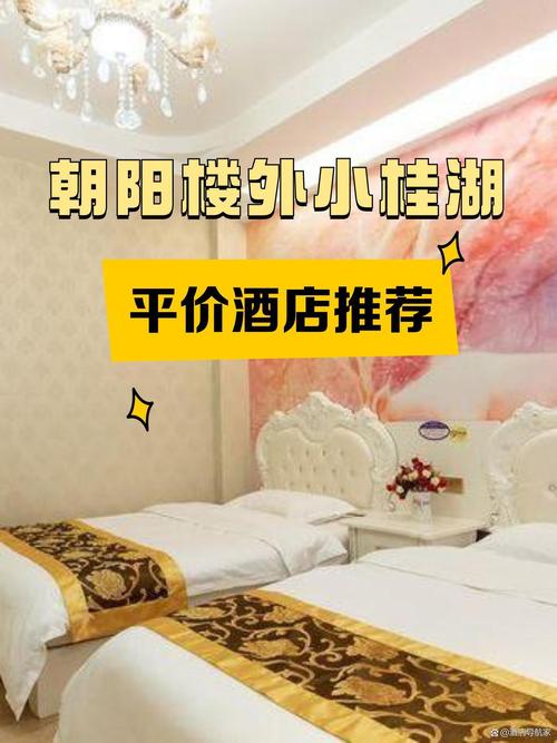 溧阳北门情侣酒店怎么订？-第1张图片-德高鼎泰便民中心