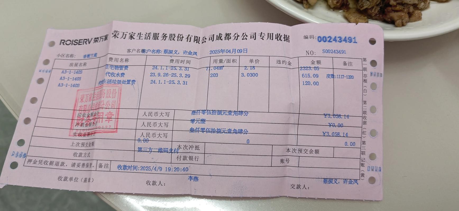 第一太平戴维斯物业费为何这么高？-第2张图片-德高鼎泰便民中心