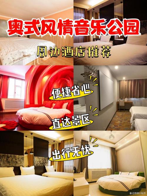 北京南城情趣酒店怎么预订？-第1张图片-德高鼎泰便民中心