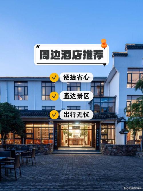 拈花湾周边酒店怎么选最划算？-第2张图片-德高鼎泰便民中心