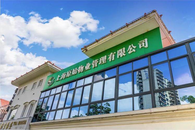 苏房物业管理有限公司-第3张图片-德高鼎泰便民中心