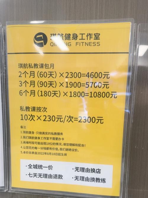 哈尔滨力得健身价格表多少钱？-第2张图片-德高鼎泰便民中心