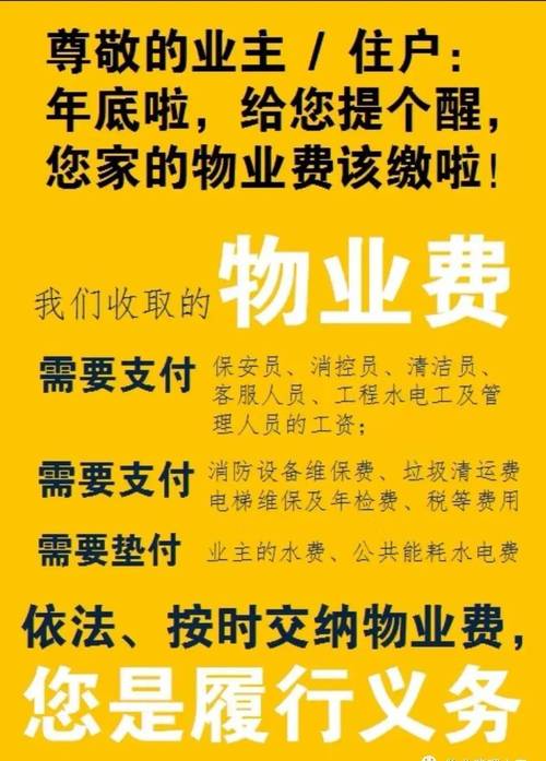 赠送面积物业费该不该交？-第1张图片-德高鼎泰便民中心