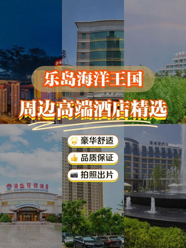 钻石海岸国际酒店怎么预订最划算？-第3张图片-德高鼎泰便民中心